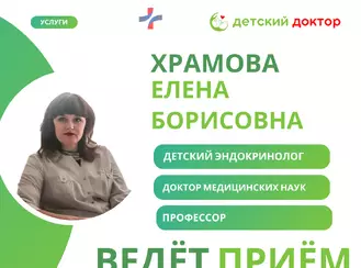 30 июня - приём детского эндокринолога