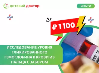 Новое исследование для контроля здоровья детей!