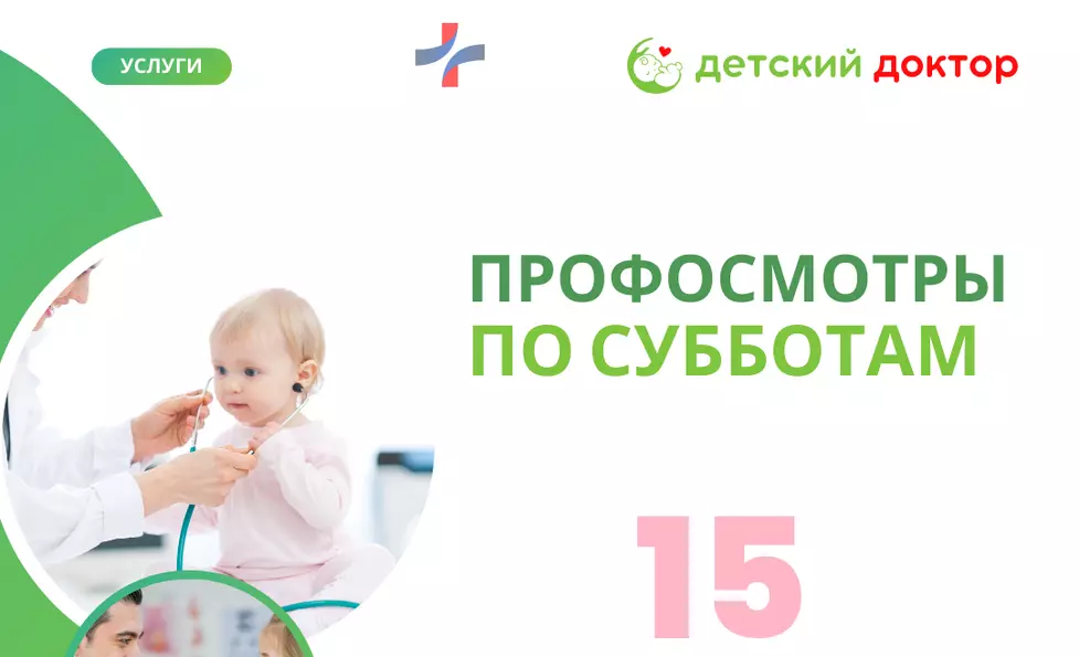 15 марта - профосмотры