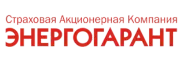 ПАО САК «Энергогарант»